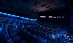 [현장365] 메가박스, 국내 첫 돌비 시네마로 도약...김진선 대표 성장 원동력 삼을 것