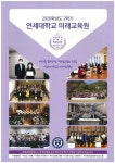 글로벌 쇼핑몰 창업 A부터 Z까지...연세대 미래교육원 창업 강좌 9월 개강