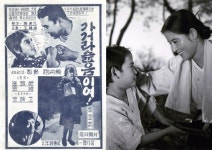 [정종화의 한국영화 진기록 100년] 어린시절과 청춘시대를 연기한 배우들 (94)