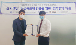 순살만공격·수준이다른치킨·전국3대치킨오성통닭, 케이엠에스컨설팅과 음식점 위생등급제 전점 획득 목표 업무협약