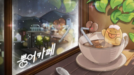 2021 광주 에이스 페어에서 뿡어카페와 핌핌을 만나보세요