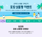 캐논코리아 비즈니스 솔루션, 포토상품평 이벤트 진행