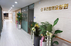 포유스토리, 우리함께요양원 의왕점 준공