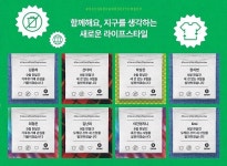 옥스팜, 9월 한 달간 지구를 위해 새 것을 사지 않는 세컨핸드 셉템버 캠페인 진행