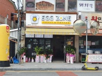 에그샌드위치 전문점, 에그존 예천점 신규 오픈
