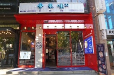 제레미20, 홍콩식 우육탕면‧딤섬 출시…합정역점 오픈