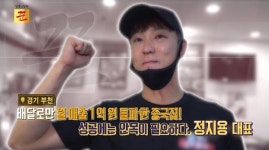 프랜차이즈 창업 브랜드 8월의 중식, SBS Biz 성공의 정석 꾼 출연