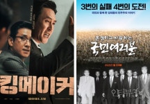 대선 앞둔 극장가, 킹메이커, 존경하고 사랑하는... 등 선거 다룬 영화 잇따라 개봉