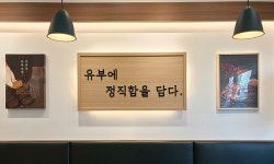 외식창업 브랜드 정직유부, 100호점 광명역점 오픈
