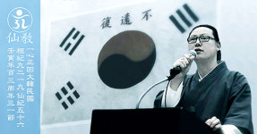 민족종교 선교, 103주년 삼일절 기념식 및 한민족강좌 개최