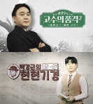 K바둑, 이정우 9단 고수의 품격 시즌2 등 3월 신규 강좌 공개