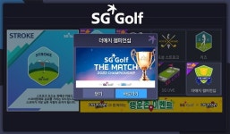 SG골프 더매치 2022 챔피언십 2차 스크린예선 종료 및 필드 예선 진출자 확정