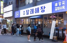 외식창업 브랜드 달래해장, 성수역점 오픈