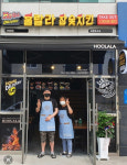 숯불치킨 브랜드 훌랄라참숯바베큐치킨 포항초곡점 신규 오픈