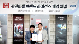 에이더블유씨스팀세차 | 스팀세차창업 '카앤피플', 에이아트와 라이선스 계약 체결