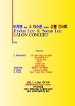 [Interview人 동정] 소프라노 이지연, 9일 살롱컨서트 개최