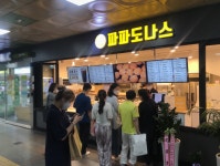 디저트 카페 파파도나스 1일 창업 체험 프로그램 운영