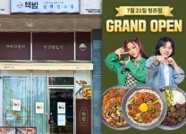덮밥 브랜드 핵밥 평촌점, 21일 신규 오픈