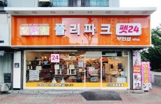 반려동물용품 전문점 폴리파크, 24시 무인매장 서울 미아점 오픈