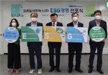 코레일네트웍스, 친환경 미래 준비 위한 ESG경영 선포