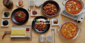 강순자 옛맛김치찌개, 웹사이트 리뉴얼 오픈