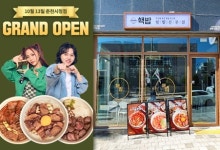 덮밥 창업 프랜차이즈 브랜드 핵밥, 춘천시청점 오픈