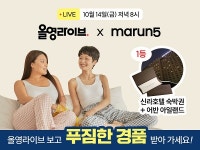 마른파이브, 14일 올리브영 올영라이브 첫 단독 진행
