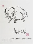 [최영준의 촌철살인 인생만평] 황소고집