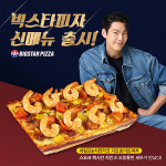 빅스타피자, 신메뉴 쉬림프&치킨타코 디트로이트피자 출시