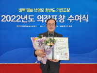 황석현 민주평통 완주군協 청년분과위원장, 의장(대통령) 표창 수상