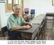 [그때 그 인터뷰] 하늘로 떠난 문단의 별, 오탁번 교수