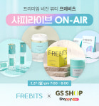 프레비츠(FREBITS), 신제품 출시 기념 GS샵 샤피라이브 진행