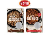 한강식품, 닭 오도독 연골구이 2종 마켓컬리 통해 출시