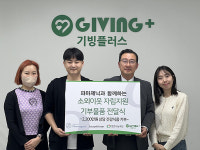 파마제닉, 밀알나눔재단에 건강식품 기부 