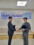 캐스트프로, 고미에너지딜리버리와 MOU 체결