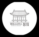 행정사사무소 정의 대표 염현수 행정사, 기업 행정 인허가 M&A로 특수시장 개설