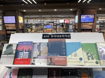 황석영 '철도원 삼대', '부커상' 후보 소식에 서점가도 들썩