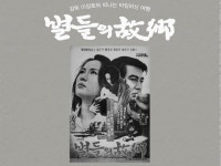 [Interview人 동정] 별들의 고향 이장호 감독, 데뷔 50주년 기념식 26일 개최
