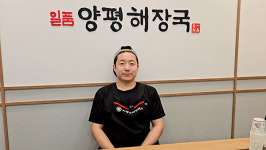 일품양평해장국, 하남아이테코 점주의 국밥집 창업 스토리 공개