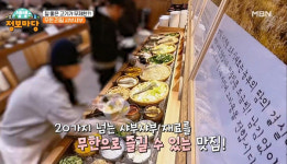 샤브20 구미형곡점, MBN 생생정보마당 소개