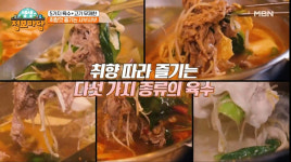 샤브20 구미형곡점, MBN 생생정보마당 소개