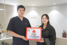 울산 스노우의원 피부과, 사랑의열매에 300만원 기부