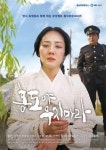 [Interview人 동정] 이 시대 마지막 변사 최영준, 감독 데뷔...홍도야 우지마라 美서 상영