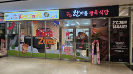프리미엄 정육식당 한마음정육식당, 전주 송천에코시티점 오픈