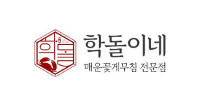 군산식 매운꽃게무침 창업 프랜차이즈 학돌이네, 가맹사업 본격화
