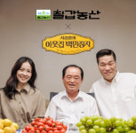 칠갑농산 이능구 회장, 19일 서장훈의 이웃집 백만장자 출연