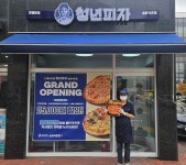 청년피자, 송파석촌점 신규 오픈