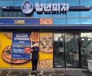 청년피자, 충남 예산읍점 오픈