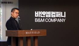 포엠에프앤비 | PC방 운영사 비엔엠컴퍼니, '원팀' 비전 선포… 아시아 최고 PC방그룹 도약 다짐 종무식 성료
