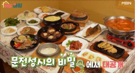 위클리 조은뉴스.방송 | 한정식 전문점 조은집, MBN '매일아침' 방송에 소개